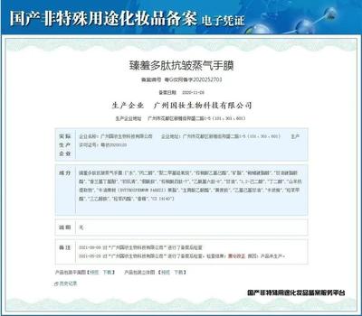 大胃王“浪胃仙”网红直播间被质疑售卖问题手膜,消费者手部现刺痛红肿